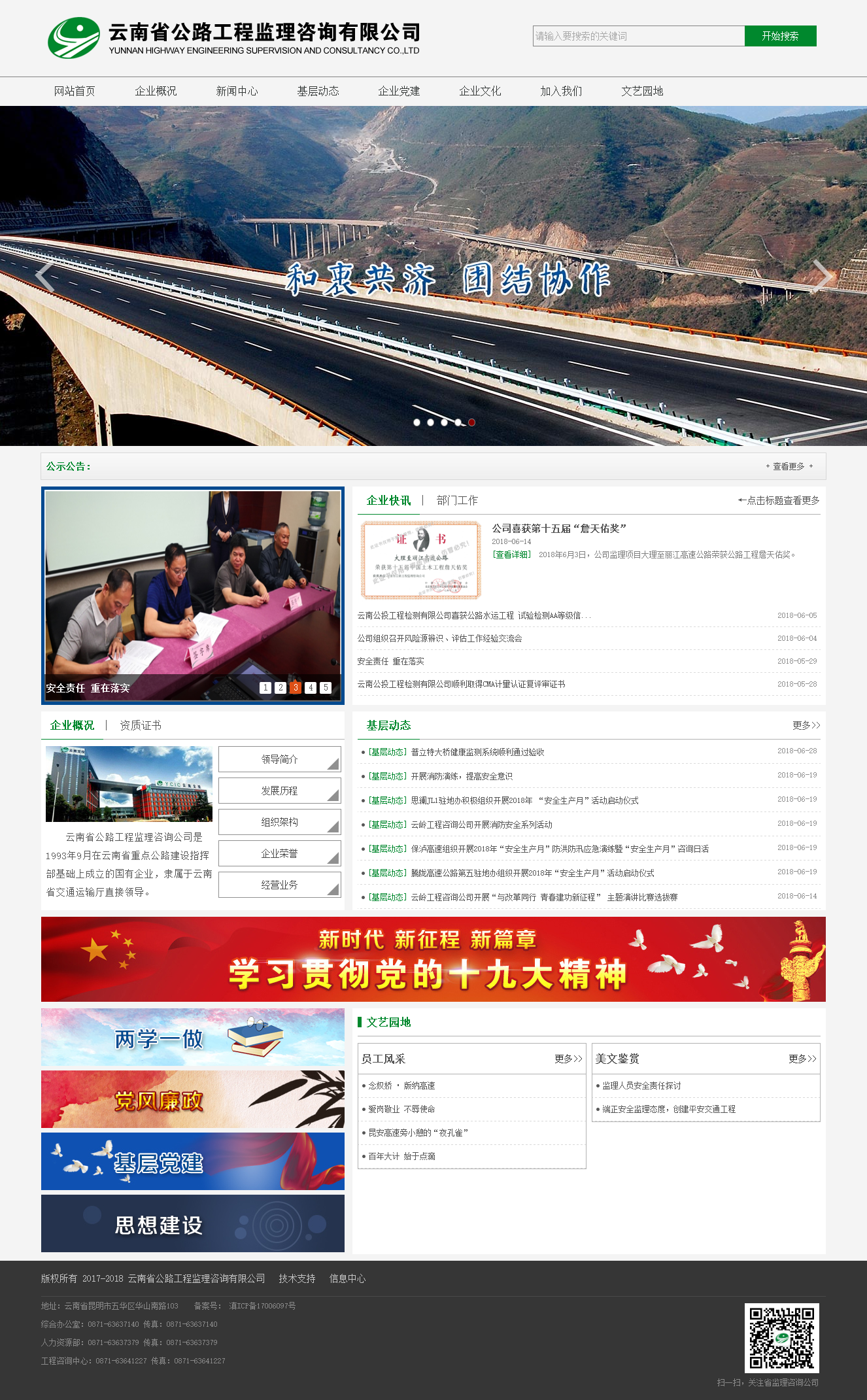 昆明網(wǎng)站建設(shè)|云南網(wǎng)站建設(shè)|昆明網(wǎng)站設(shè)計(jì)|昆明網(wǎng)站制作|云南網(wǎng)站制作|云南網(wǎng)站設(shè)計(jì)|承錦科技