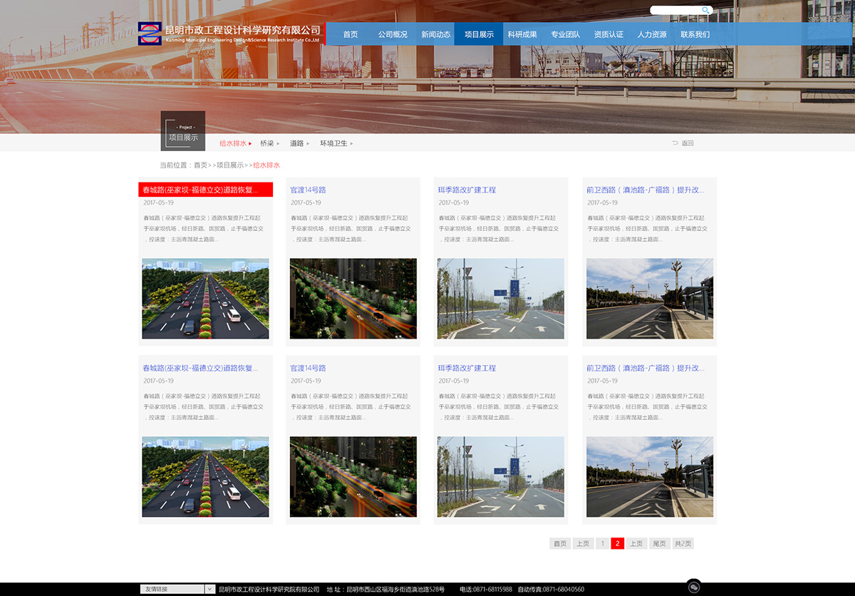 昆明網(wǎng)站建設(shè)|云南網(wǎng)站建設(shè)|昆明網(wǎng)站設(shè)計(jì)|昆明網(wǎng)站制作|云南網(wǎng)站制作|云南網(wǎng)站設(shè)計(jì)|承錦科技 昆明網(wǎng)站建設(shè)|云南網(wǎng)站建設(shè)|昆明網(wǎng)站設(shè)計(jì)|昆明網(wǎng)站制作|云南網(wǎng)站制作|云南網(wǎng)站設(shè)計(jì)|承錦科技