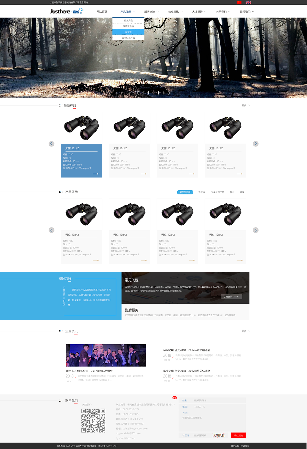  昆明網(wǎng)站建設(shè)|云南網(wǎng)站建設(shè)|昆明網(wǎng)站設(shè)計(jì)|昆明網(wǎng)站制作|云南網(wǎng)站制作|云南網(wǎng)站設(shè)計(jì)|承錦科技