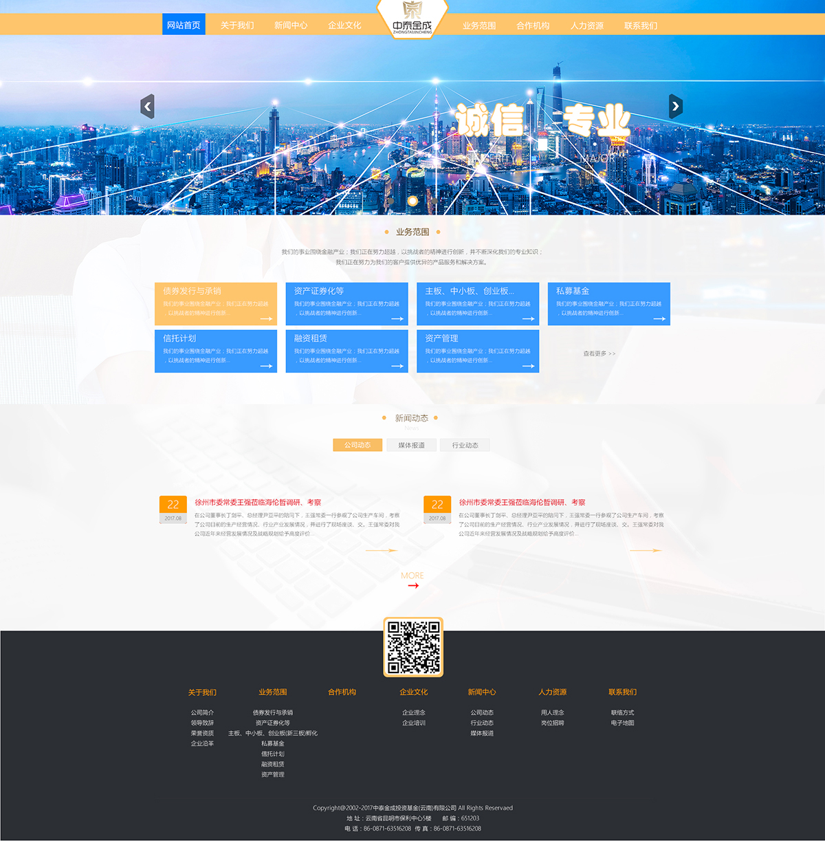 昆明網(wǎng)站建設(shè)|云南網(wǎng)站建設(shè)|昆明網(wǎng)站設(shè)計(jì)|昆明網(wǎng)站制作|云南網(wǎng)站制作|云南網(wǎng)站設(shè)計(jì)|承錦科技