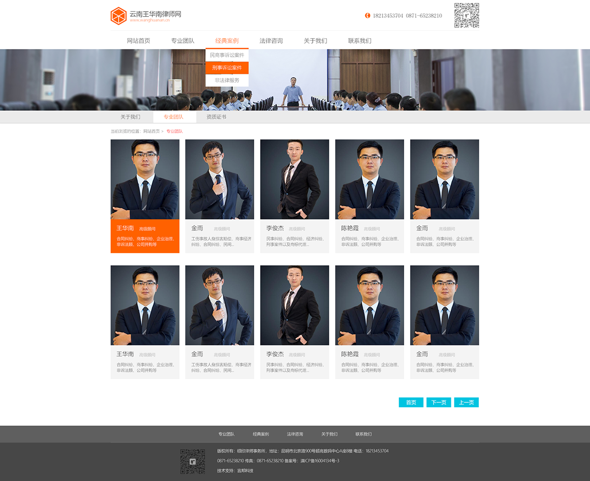 昆明網(wǎng)站建設(shè)|云南網(wǎng)站建設(shè)|昆明網(wǎng)站設(shè)計(jì)|昆明網(wǎng)站制作|云南網(wǎng)站制作|云南網(wǎng)站設(shè)計(jì)|承錦科技