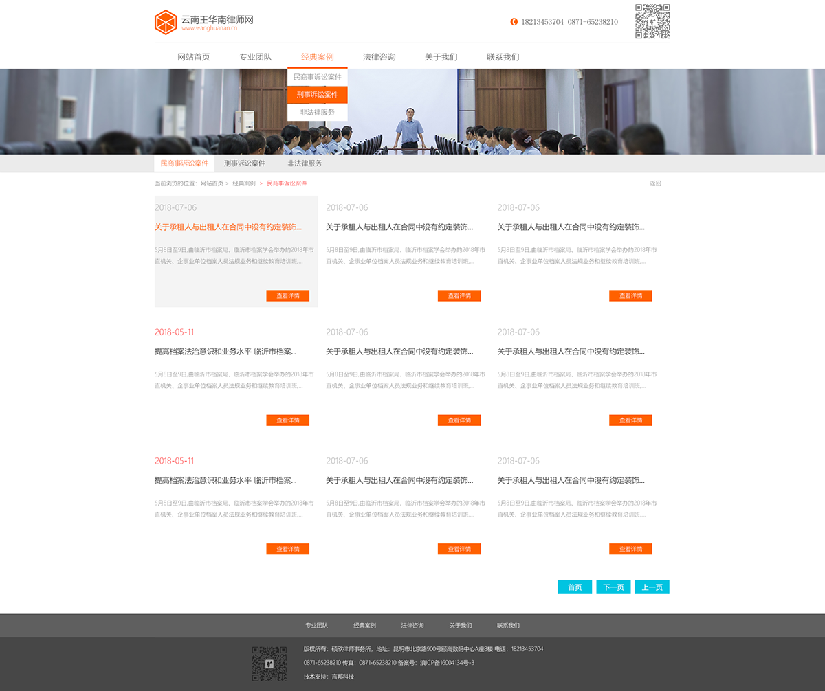 昆明網(wǎng)站建設(shè)|云南網(wǎng)站建設(shè)|昆明網(wǎng)站設(shè)計(jì)|昆明網(wǎng)站制作|云南網(wǎng)站制作|云南網(wǎng)站設(shè)計(jì)|承錦科技
