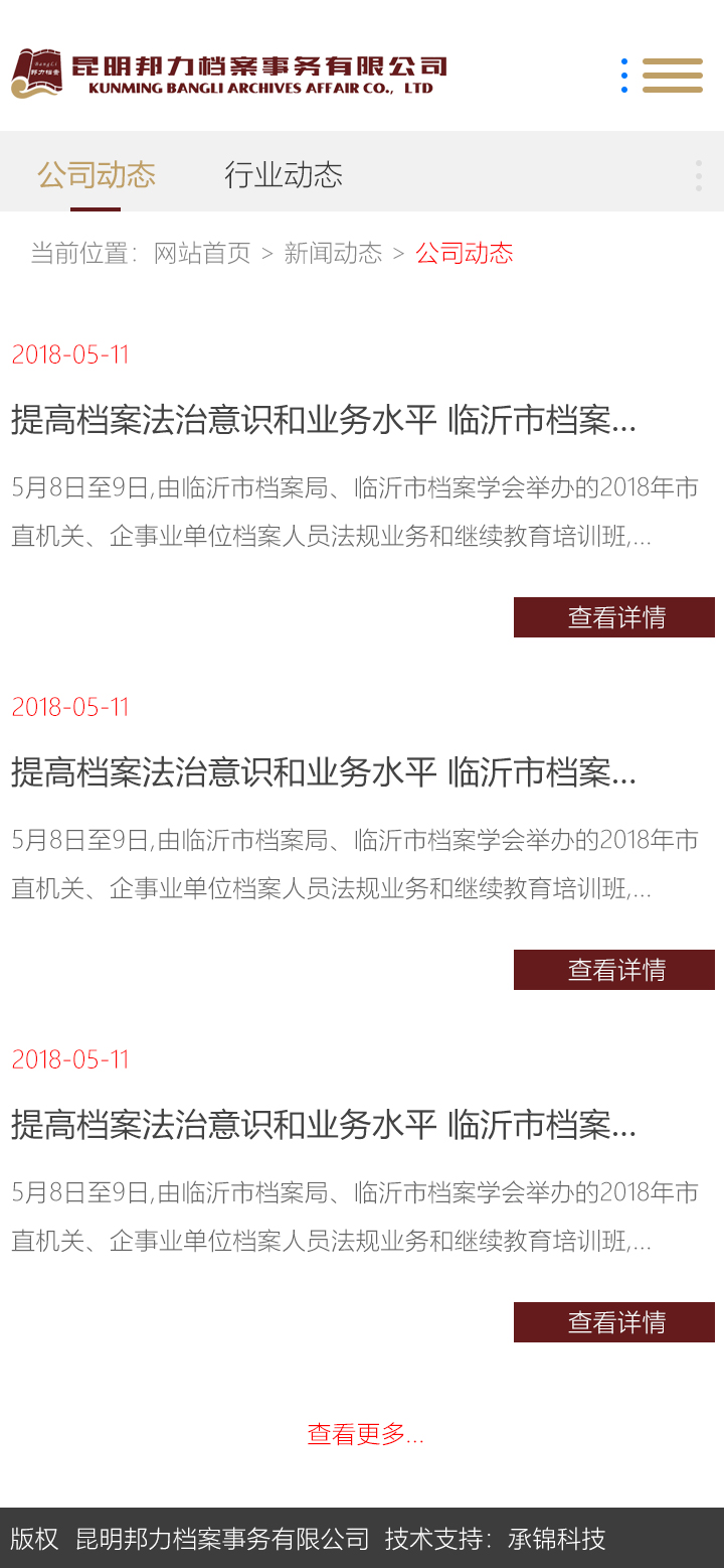 昆明網(wǎng)站建設(shè)|云南網(wǎng)站建設(shè)|昆明網(wǎng)站設(shè)計(jì)|昆明網(wǎng)站制作|云南網(wǎng)站制作|云南網(wǎng)站設(shè)計(jì)|承錦科技