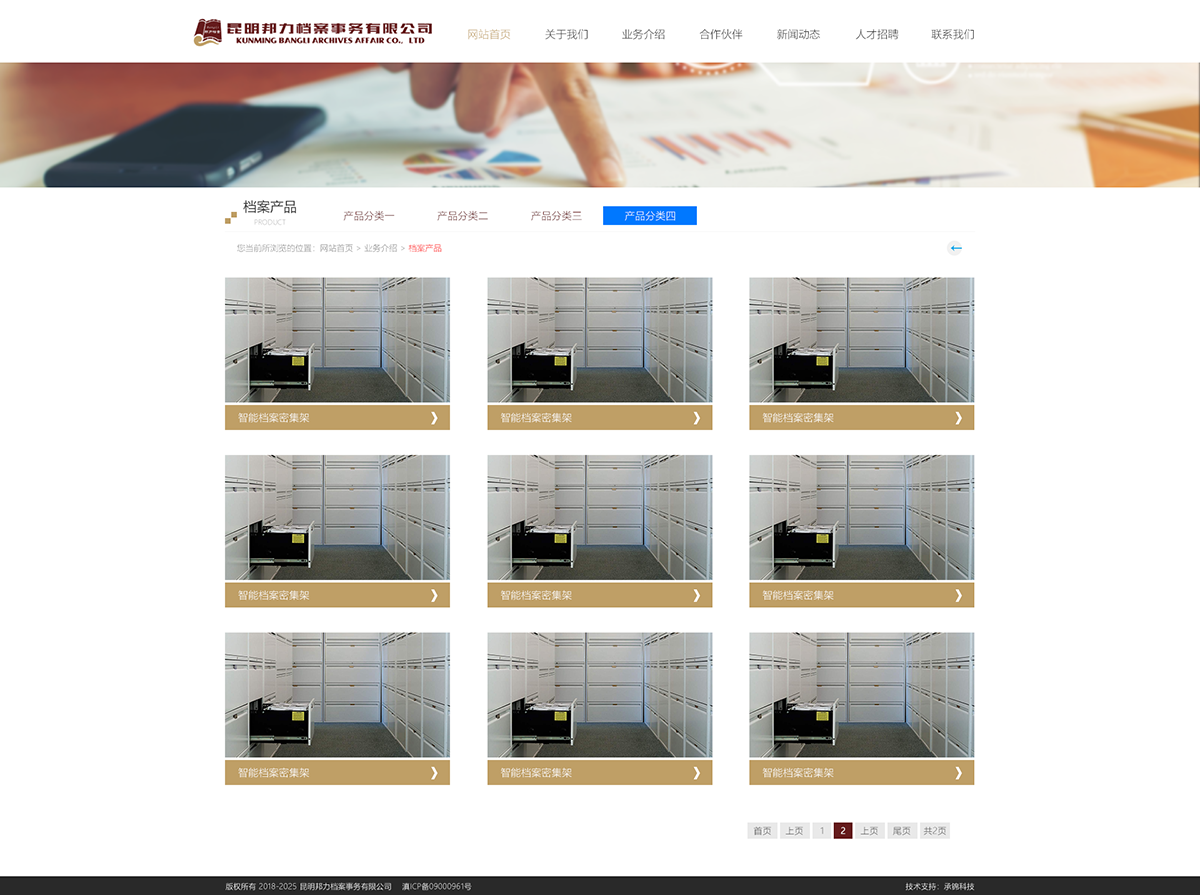 昆明網(wǎng)站建設(shè)|云南網(wǎng)站建設(shè)|昆明網(wǎng)站設(shè)計(jì)|昆明網(wǎng)站制作|云南網(wǎng)站制作|云南網(wǎng)站設(shè)計(jì)|承錦科技