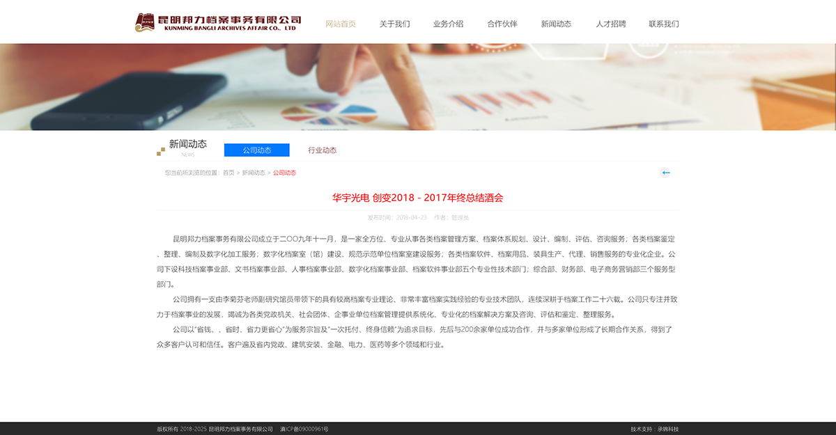 昆明網(wǎng)站建設(shè)|云南網(wǎng)站建設(shè)|昆明網(wǎng)站設(shè)計(jì)|昆明網(wǎng)站制作|云南網(wǎng)站制作|云南網(wǎng)站設(shè)計(jì)|承錦科技