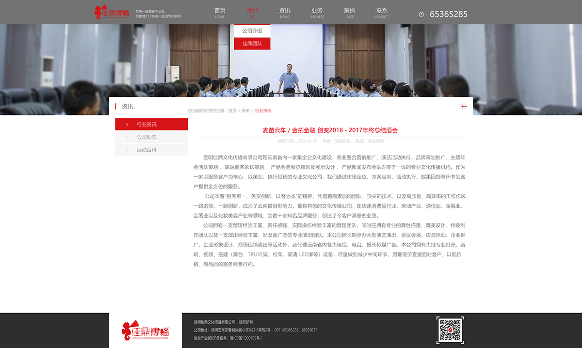 昆明網(wǎng)站建設(shè)|云南網(wǎng)站建設(shè)|昆明網(wǎng)站設(shè)計(jì)|昆明網(wǎng)站制作|云南網(wǎng)站制作|云南網(wǎng)站設(shè)計(jì)|承錦科技