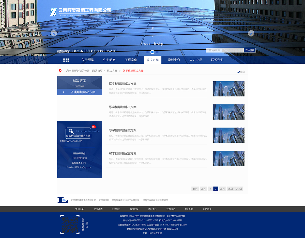 昆明網(wǎng)站建設(shè)|云南網(wǎng)站建設(shè)|昆明網(wǎng)站設(shè)計(jì)|昆明網(wǎng)站制作|云南網(wǎng)站制作|云南網(wǎng)站設(shè)計(jì)|承錦科技