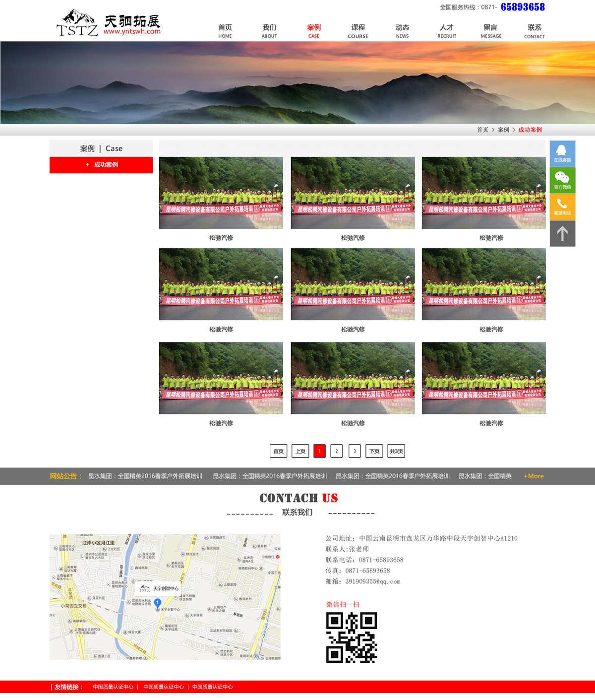 昆明網(wǎng)站建設|云南網(wǎng)站建設|昆明網(wǎng)站設計|昆明網(wǎng)站制作|云南網(wǎng)站制作|云南網(wǎng)站設計|承錦科技