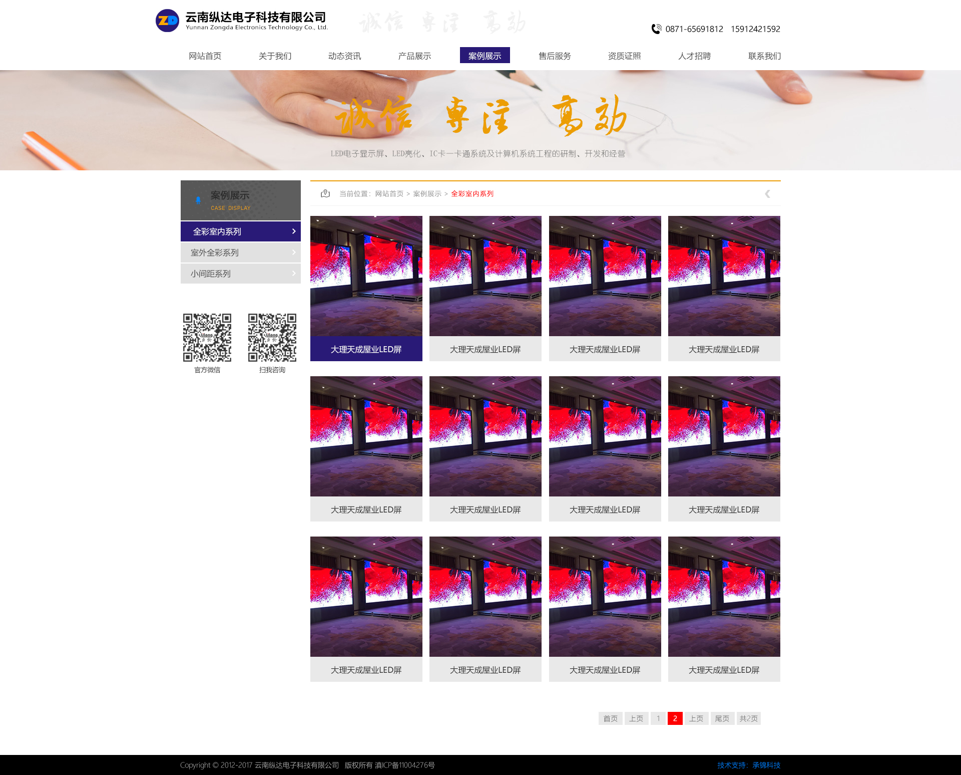 昆明網(wǎng)站建設(shè)|云南網(wǎng)站建設(shè)|昆明網(wǎng)站設(shè)計|昆明網(wǎng)站制作|云南網(wǎng)站制作|云南網(wǎng)站設(shè)計|承錦科技